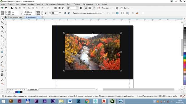 CorelDraw занятие 8 смотреть онлайн