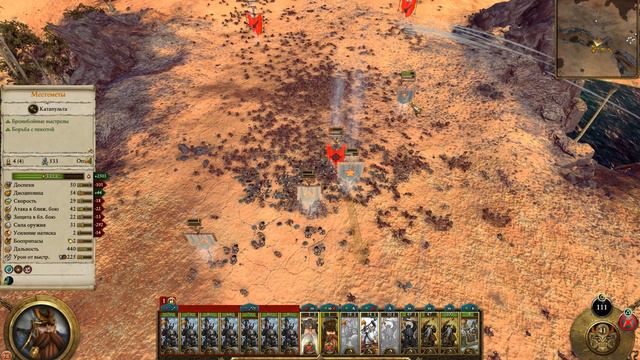 Total War WARHAMMER II прохождение за Торека Железноброва  Начало