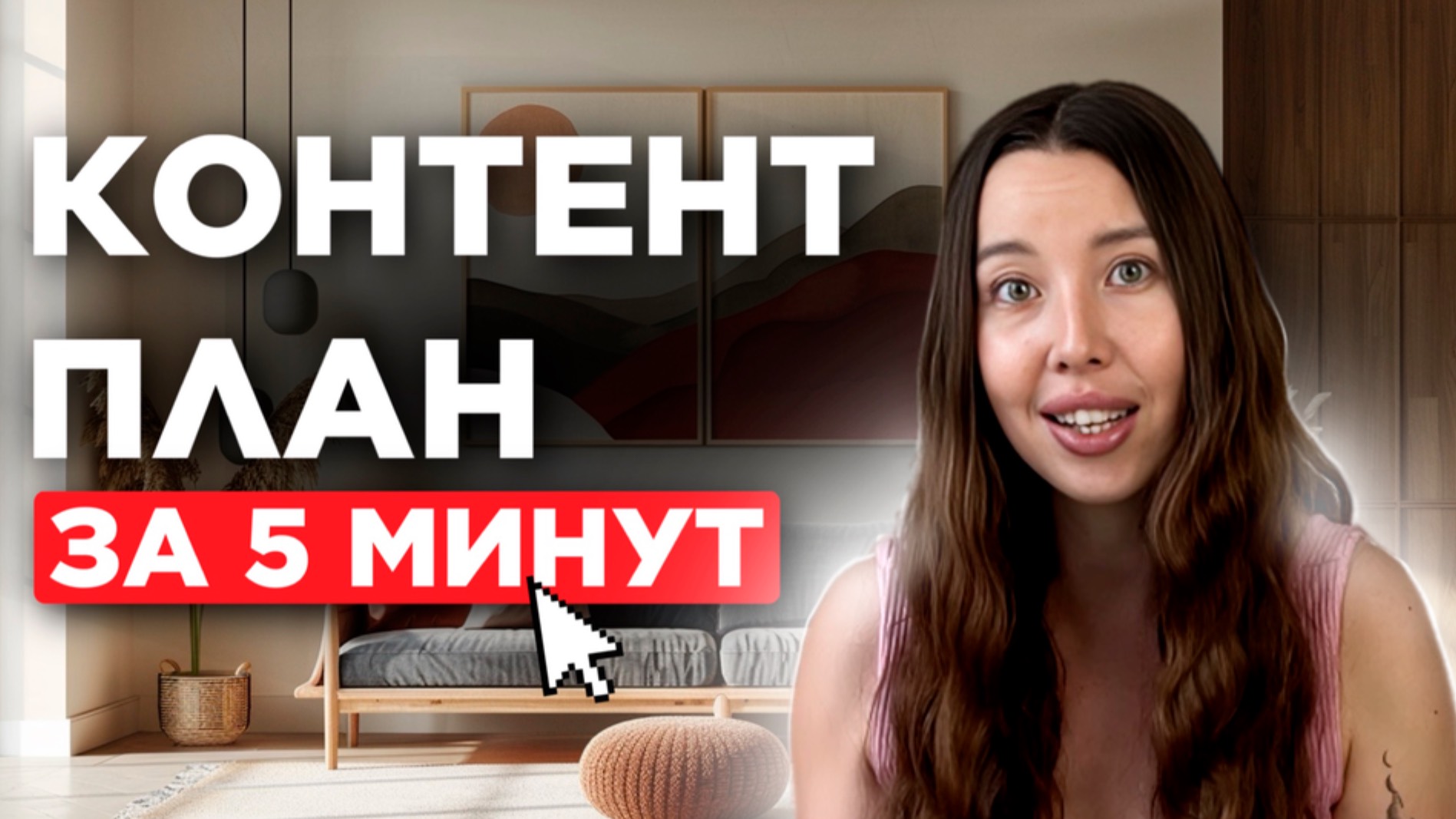 Контент-план ЗА 5 МИНУТ! Бесплатная нейросеть для любой ниши и услуг