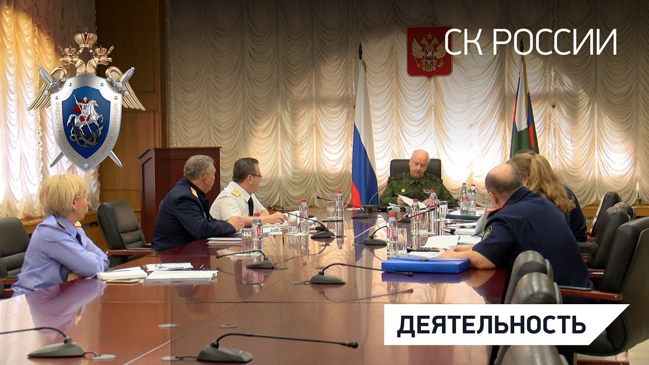 Совещание по вопросам реализации мероприятий, направленных на организацию ведомственного санатория