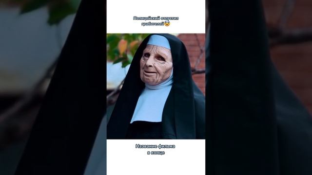 Полицейский отпустилграбителей? #кино #фильмы #чтопосмотреть #кинонавечер #фильмнавечер #рек