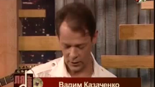 Казаченко бог тебя накажет слушать. Вадим Казаченко давай попробуем вернуть слушать. Устава Украина квартира Вадима Казаченко. Давай попробуем вернуть...Казаченко ютуб. Казаченко в шумном зале ресторана слушать.