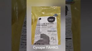 Цветная капуста в сухарях ПАНКО.