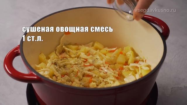 ОВОЩНОЙ СУП за 30 минут. Постный, вкусный и сытный. Рецепт от Всегда Вкусно!.mp4 смотреть онлайн