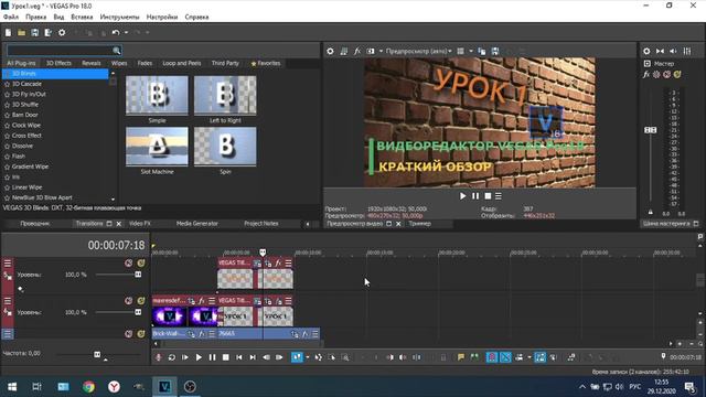 Видеоредактор VEGAS Pro 18. Урок1. Обзор и работа с текстом. Видеомонтаж с нуля. ВИДЕОУРОКИ смотреть онлайн
