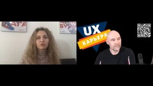 UX-карьера: Екатерина Бакиева