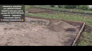 обзор установки каркасного бассейна, урок 7 - нюансы основания под бассейн