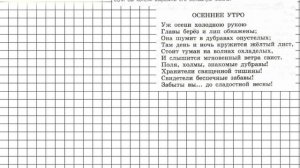 Задание № 67 - Русский язык 6 класс (Ладыженская, Баранов, Тростенцова)