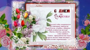 Очень красивые пожелания 🌹С Днем Рождения🌹