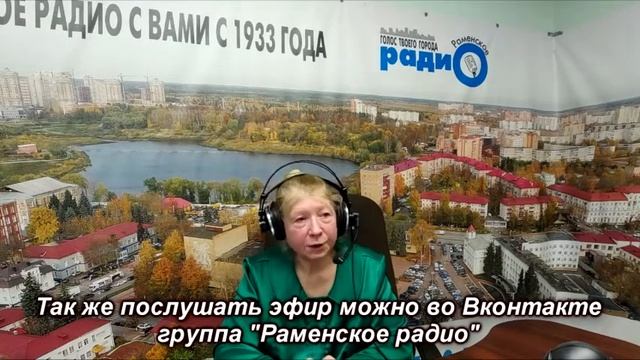 Офтальмолог Раменской ЦРБ Любовь Епифанова смотреть онлайн