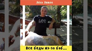 Романс про Изю Шнеерсона