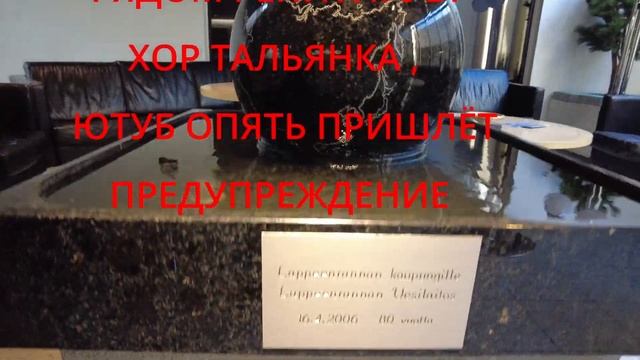 Ратуша Лаппеенранты