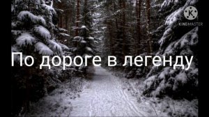 Тэм Гринхилл; кара бессмертием