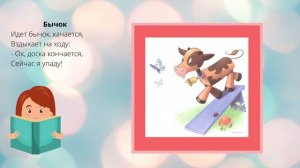 Игра по произведениям А.Барто