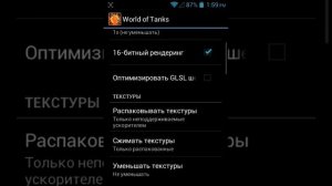 Как сделать чтобы игры на android не вылетали