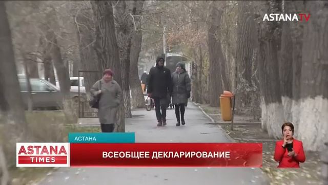 Предприниматели и их супруги с 1 января должны представить декларацию о своих активах, - ДГД Астан смотреть онлайн