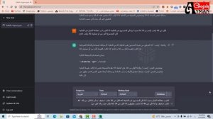 الاستفادة من الذكاء الاصطناعى وموقع تشات جى بى " CHAT GPT " فى العمل على برنامج الاكسل