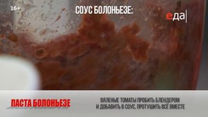 Паста болоньезе | ТОП-100