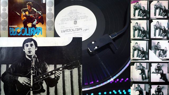 Ещё не вечер - Высоцкий Владимир 1974 VINYL DISK