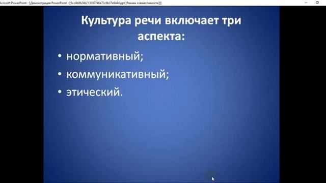 19 05 20 Русский язык 6 класс смотреть онлайн