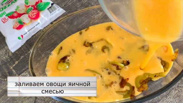 САМЫЙ ВКУСНЫЙ ОМЛЕТ? #омлетвдуховке #омлетрецепт