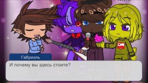 13 карт и фнаф.