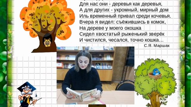 Литературная мастерская «Дерево счастья».