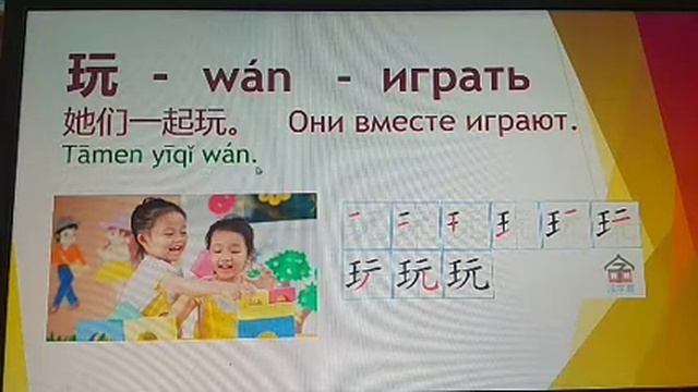 Китайский язык. 3 класс. Урок 9. Иманалиева.А.Ж смотреть онлайн