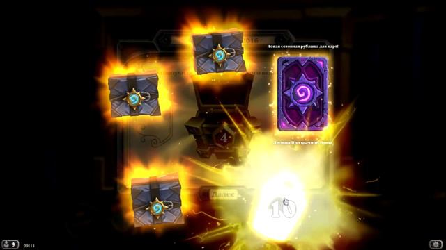 HearthStone. Сундук за 4 Ранг. смотреть онлайн