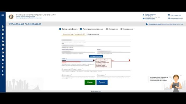 Урок 1. Регистрация в ИС ЭСФ смотреть онлайн