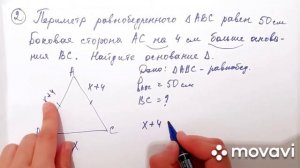 Решение задач ( Равнобедренный треугольник) 7 класс