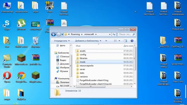 как установить фордж и оптифайт на майнкрафт 1.6.2 смотреть онлайн