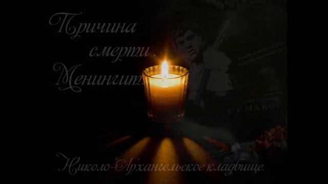 Николо -Архангельское кладбище.МОГИЛЫ ИЗВЕСТНЫХ ЛЮДЕЙ.