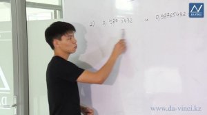 8 класс, 10 урок, Множество действительных чисел