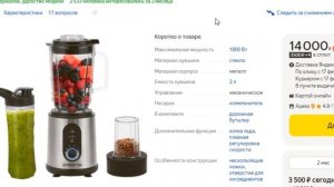 ТОП-5 лучших стационарных блендеров. Рейтинг