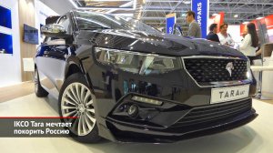 Иранский десант на MIMS 2022: Iran Khodro Tara готовится выйти в России | Новости с колёс №2152