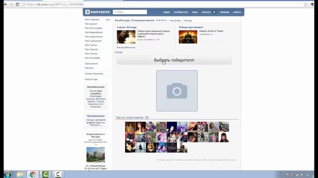 Розыгрыш свистка для собак от 18 06 2016! смотреть онлайн