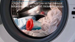 Мерный стаканчик для эффективной стирки