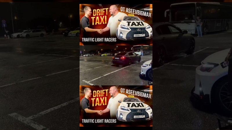 GOLD DRIFT TAXI?