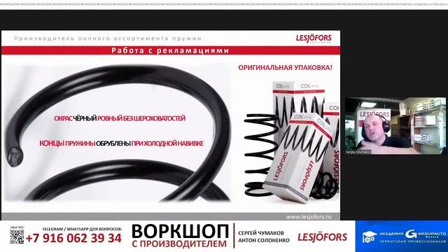 Воркшоп: LESJOFORS смотреть онлайн