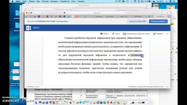 Recording #564 смотреть онлайн