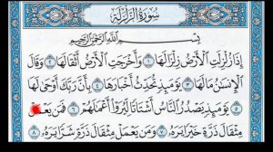 УЗНАЙТЕ ПРАВИЛА ТАДЖВИДА, КОТОРЫЕ ЕСТЬ В СУРЕ ЗАЛЗАЛА