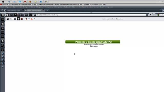 Как бесплатно скачать файл с Letitbit.net смотреть онлайн