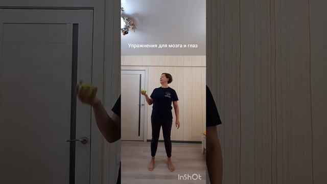 Нейрофитнес. Нейробика. Мячики. Зарядка для мозга и глаз!