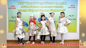 Пурбуева Баярма Цаган-Челутай