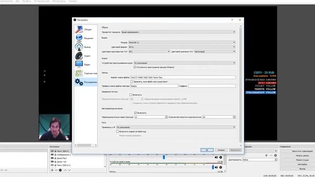Как правильно настроить ОБС OBS studio 2018 и стрим на Твич или Ютуб