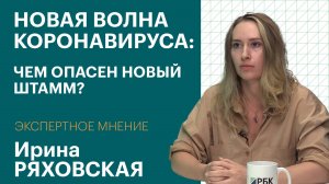 Опасный сезон: в России растет число заболевших коронавирусом / Экспертное мнение