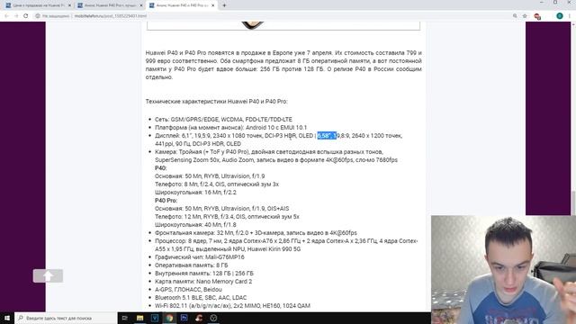HUAWEI P40, P40 PRO И P40 PRO+ - НОВЫЕ ФЛАГМАНЫ БЕЗ GOOGLE!
