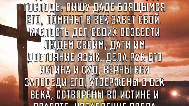 СЕГОДНЯ ВЫ ПОЛУЧИТЕ ТО, ЧТО ПОЖЕЛАЕТЕ ПОСЛЕ ПРОЧТЕНИЯ! Утренняя молитва Господу Богу смотреть онлайн