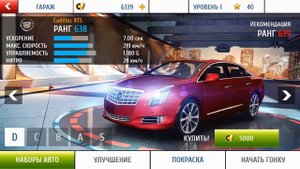 Asphalt 8 (Асфальт 8) - игра на PC (Windows 8)